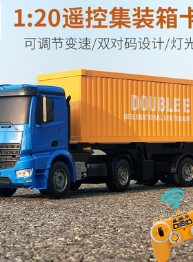 双鹰大号遥控集装箱卡车充电动男孩运输货柜车儿童玩具工程车模型