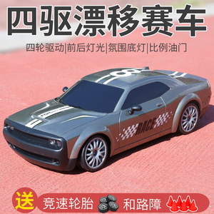 男孩赛车高速漂移车可充电