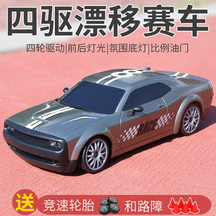 rc四驱漂移遥控车可变速充电动高速赛车儿童男孩玩具汽车模型礼物