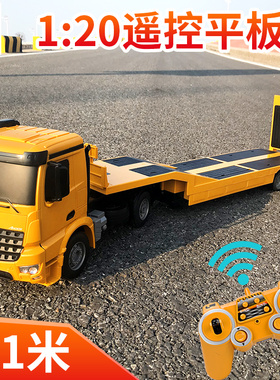 大号遥控平板车半挂车充电动男孩拖车运输卡车汽车儿童玩具工程车