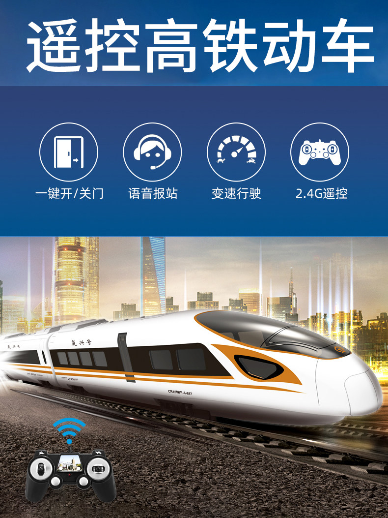 DOUBLE EAGLE ELECTRIC HARMONY TRAIN TOY REMOTE CONTROL HIGH-SPEED RAIL TRACK TRAIN CHILD BOY FUXING EMU MODEL