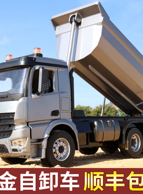 双鹰大号合金翻斗遥控自卸车电动工程车货车模型男孩儿童玩具卡车