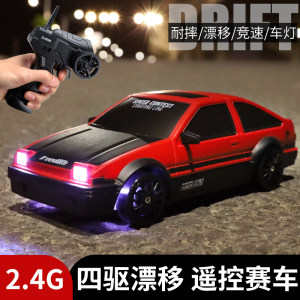 专业遥控车ae86四驱高速儿童赛车