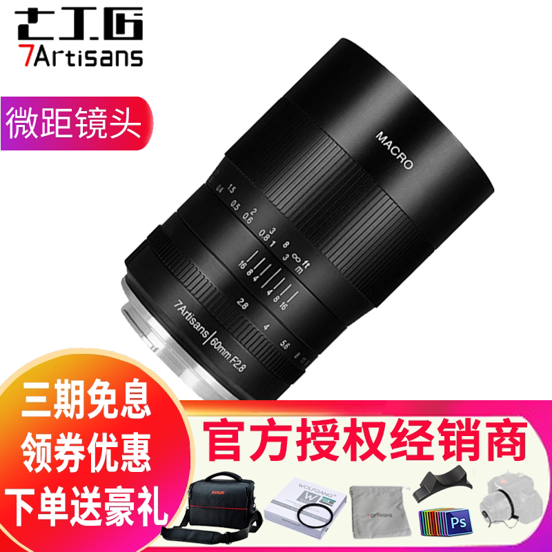七工匠60mm F2.8微距镜头60 2.8富士口佳能微单口索尼E口松下Z口|msdalam kategori kamera digital/kamera SLR/kamera video, kamera SLR - dari Buy2taobao.com untuk memberikan perkhidmatan ejen Taobao profesional membeli