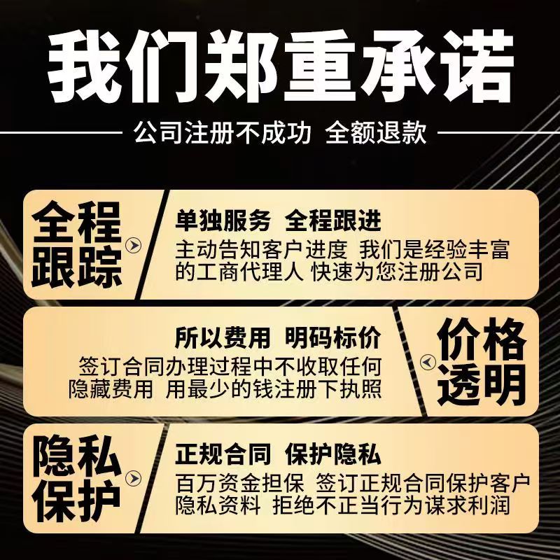 邯郸鸡泽广平馆陶公司个体注册营业执照办理工商税务注销股权变更