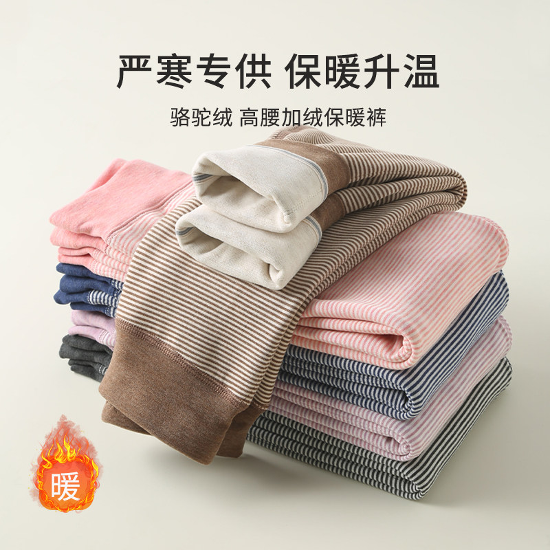 儿童条纹高腰驼绒德绒保暖双层棉保暖裤