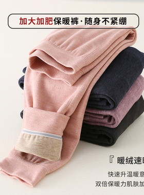 加肥儿童保暖裤男女童亲肤蚕丝二层加绒裤子胖童中大童棉裤62006