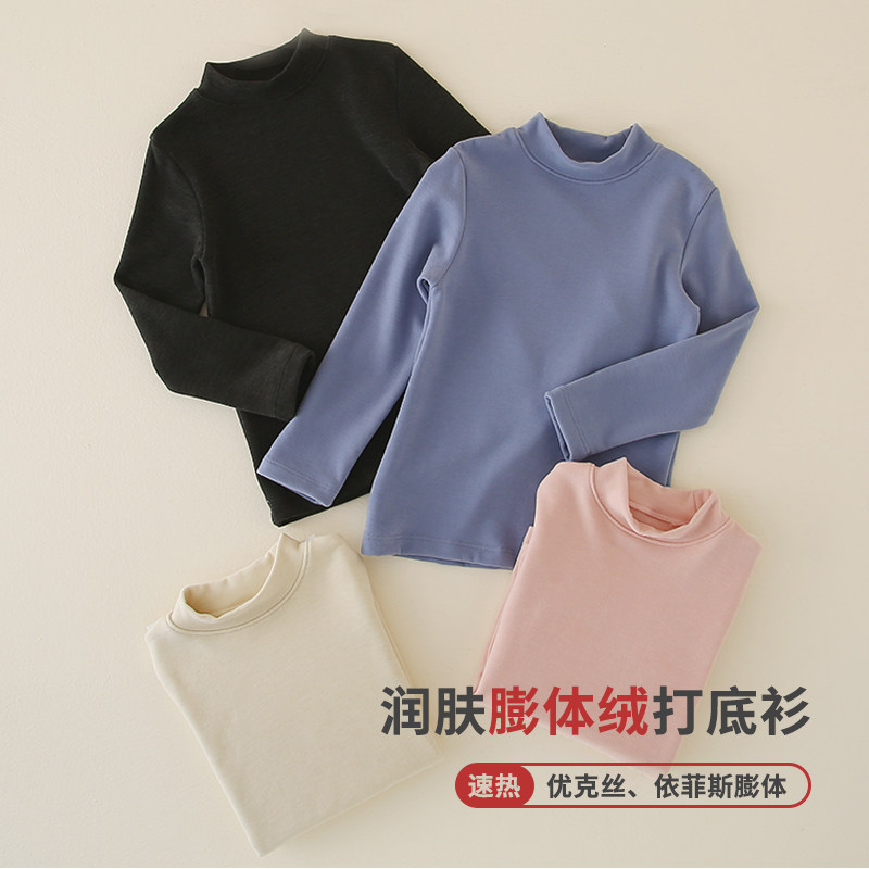 儿童半高领打底衫秋冬单层男女童中大童加厚保暖衣长袖内搭上衣,童装/婴儿装/亲子装,保暖上装,淘宝优惠券,粉丝福利购,淘宝优惠卷