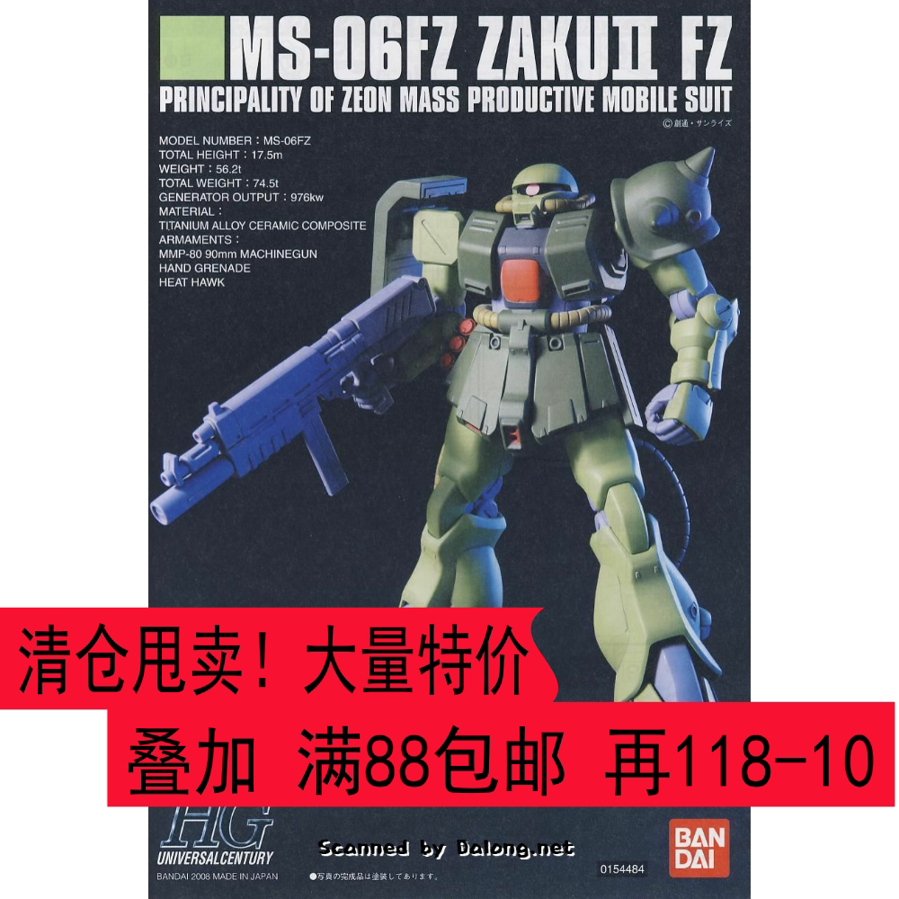 万代 HGUC 087 MS-06FZ ZAKU扎古II 2高达模型改造拆售零件补件_虎窝淘