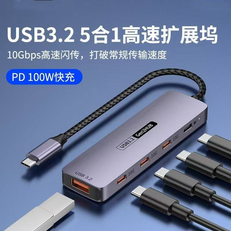 type-c扩展坞USB3.2集线器hub 笔记本扩展坞usb-c拓展坞