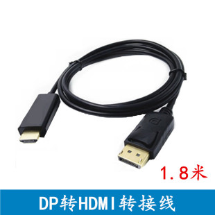 displayport转HDMI电脑主机连接电视 dp转hdmi转接头大DP公对公to