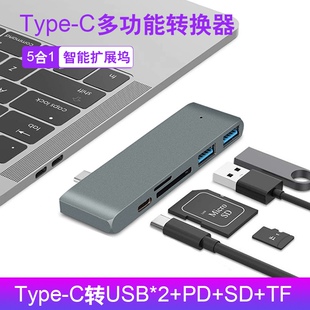 type 读卡 C转HDMI分线器 c扩展坞适用macbook集线器hub转换器USB