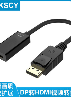 DP转HDMI转换器displayport转hdmiI转接头4K电脑显示器投影仪