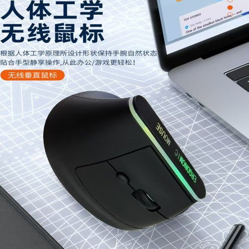 人体工程学鼠标垂直游戏无线蓝牙双模鼠标台式笔记本省电办公充电