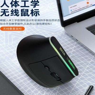 人体工程学鼠标垂直游戏无线蓝牙双模鼠标台式笔记本省电办公充电