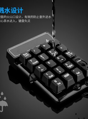 超薄数字键盘巧克力有线usb电脑笔记本连接财务家用便捷小型键盘