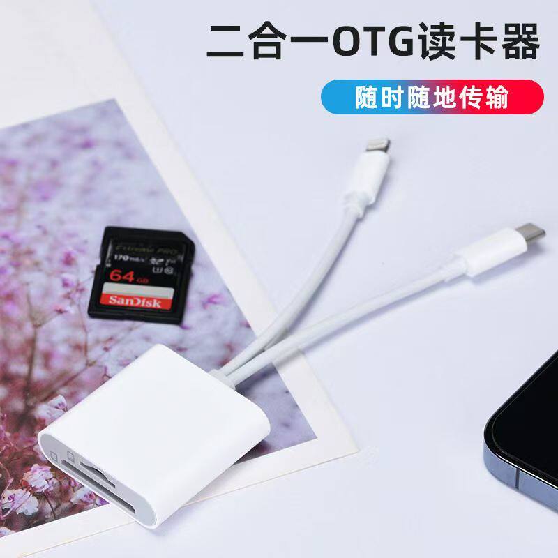 type-clighting二合一TFSD读卡器适用于苹果手机16/15/14读取数据