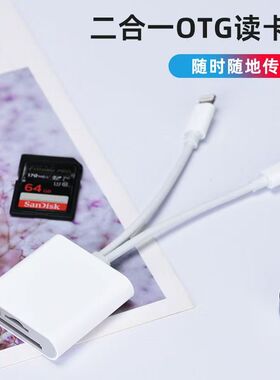type-clighting二合一TFSD读卡器适用于苹果手机16/15/14读取数据