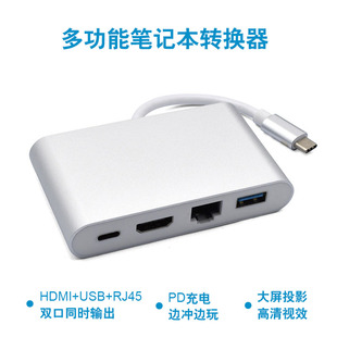 Type-c扩展坞转百兆网口hdmi转换器适用苹果MacBook笔记本切换器