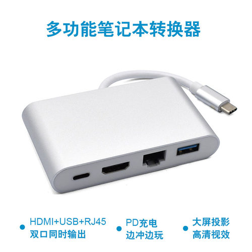 Type-c扩展坞转百兆网口hdmi转换器适用苹果MacBook笔记本切换器