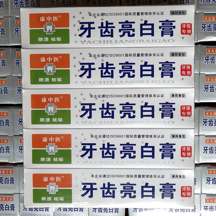 康中医美白口腔牙渍牙黄亮白牙膏
