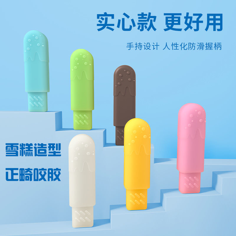 正畸咬胶医洁隐形牙套咬胶棒牙胶