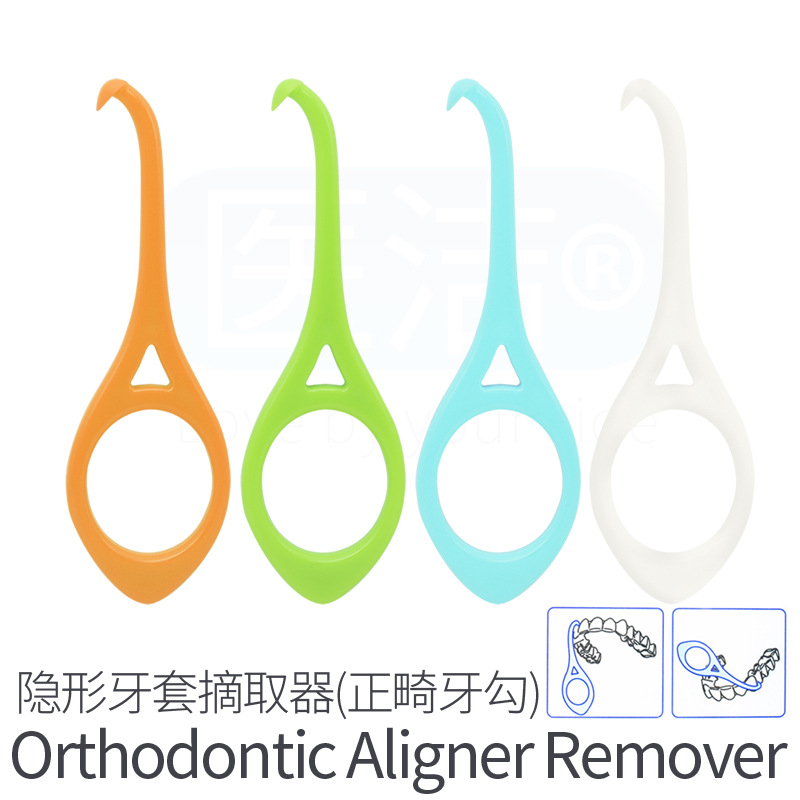 隐形牙套摘取器牙齿矫正托槽正畸牙勾Orthodontic Aligner Remove