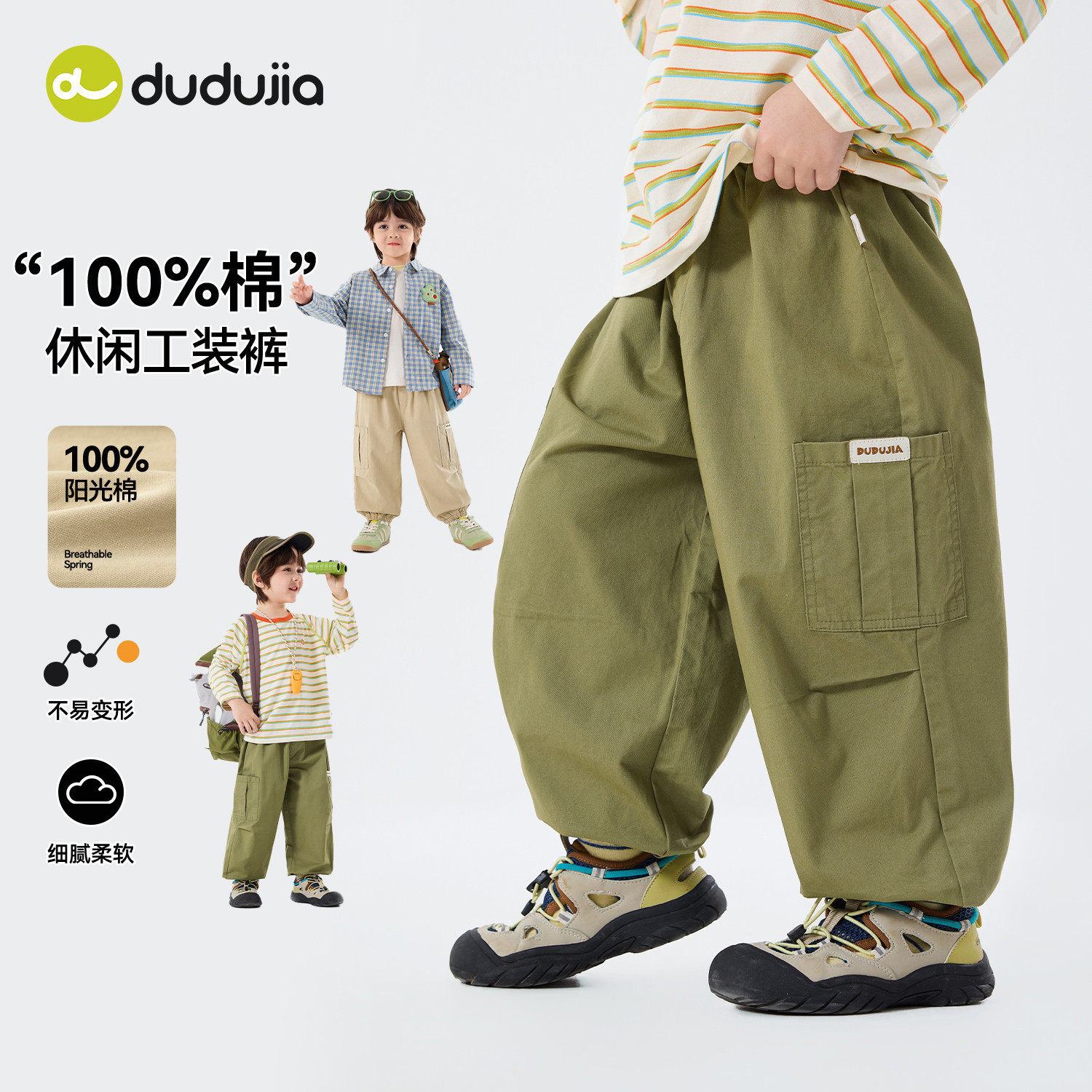 【100%棉】嘟嘟家男童裤子纯棉春装女童工装裤宝宝休闲裤儿童长裤