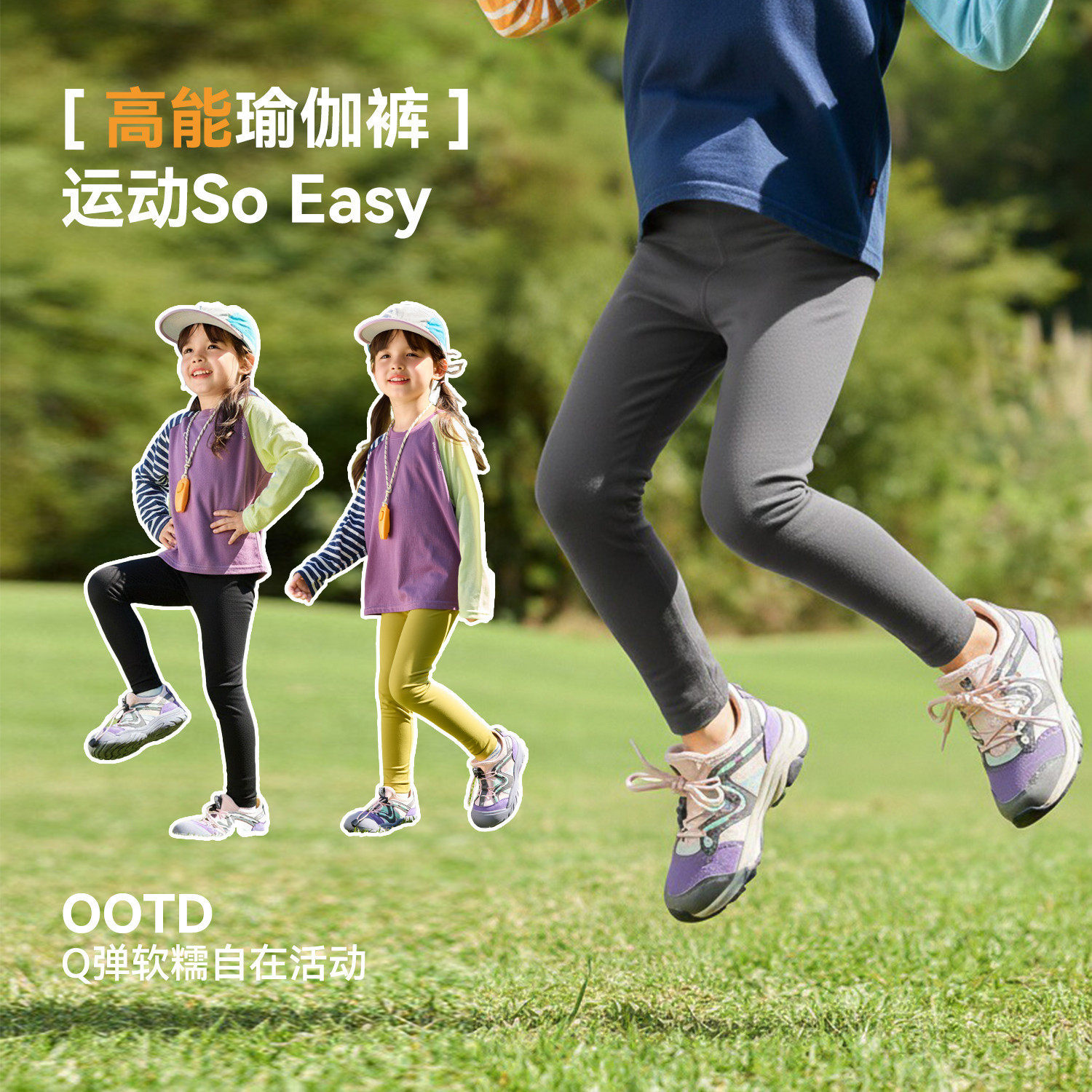 嘟嘟家女童瑜伽裤儿童衣服女宝春