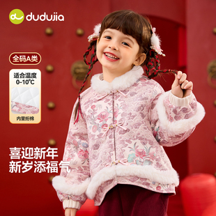 嘟嘟家女童汉服女宝新年洋气拜年服小女孩新中式外套宝宝过年衣服