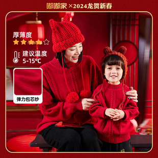 嘟嘟家儿童拜年服男童毛衣亲子装冬款小童唐装女童龙年过年服婴儿