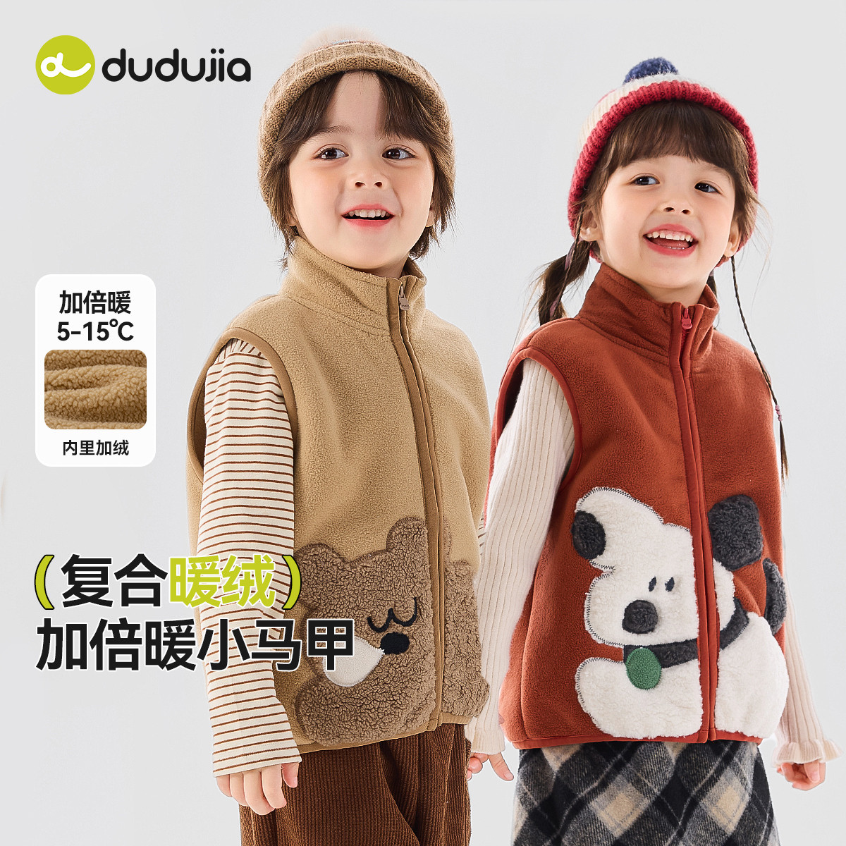 嘟嘟家童装宝宝加绒马甲秋冬儿童坎肩冬季保暖男童冬装女童背心潮