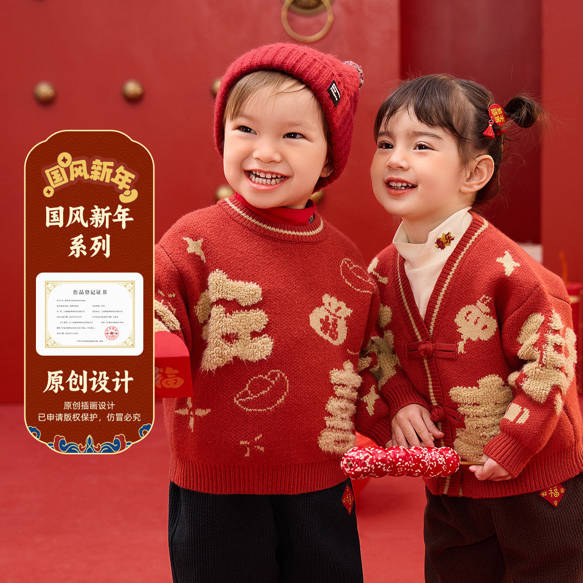 嘟嘟家儿童新年红色毛衣男童针织衫冬季女童开衫宝宝拜年服童装潮