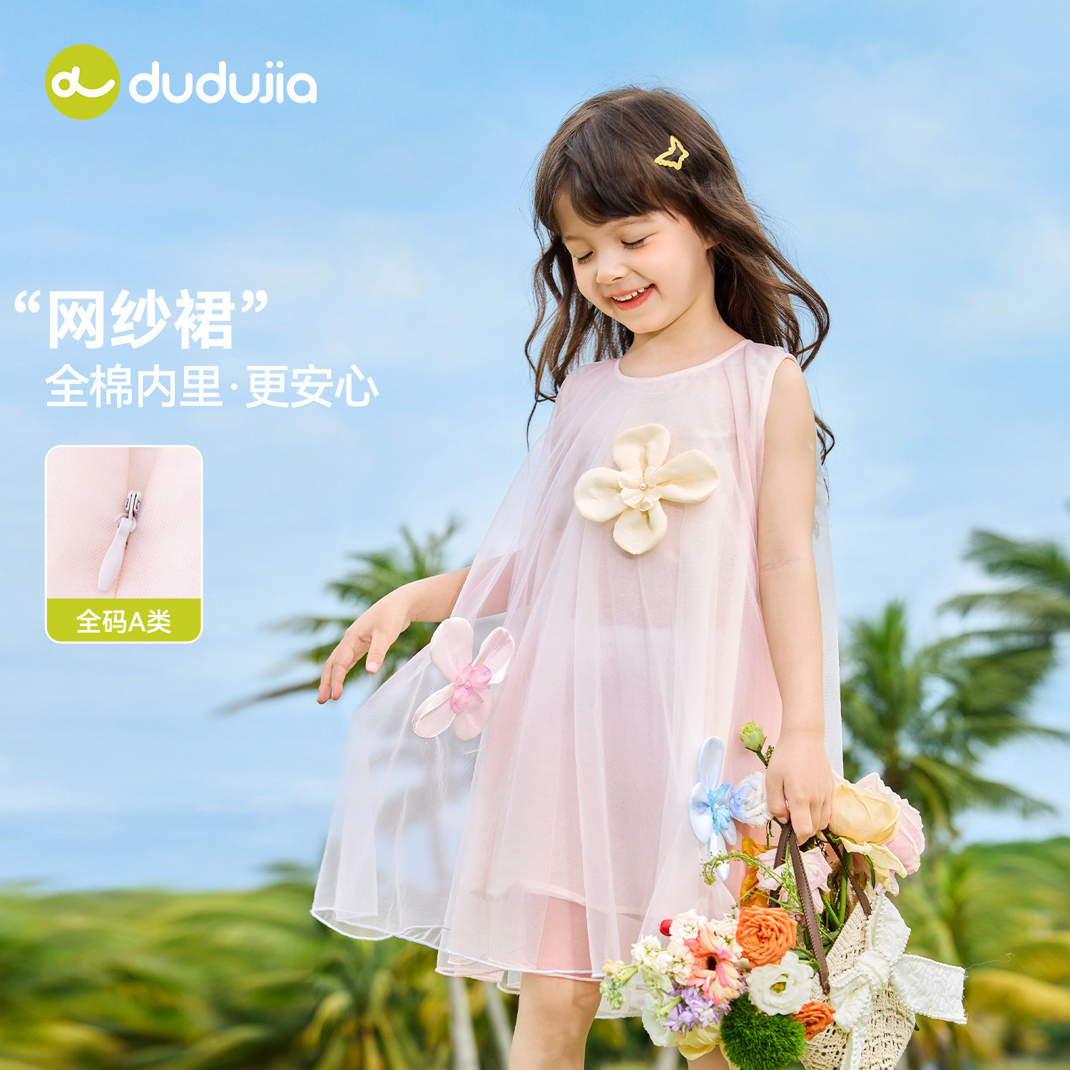 嘟嘟家女童裙子夏季新款女宝宝连衣裙小女孩公主裙儿童童装纱裙薄