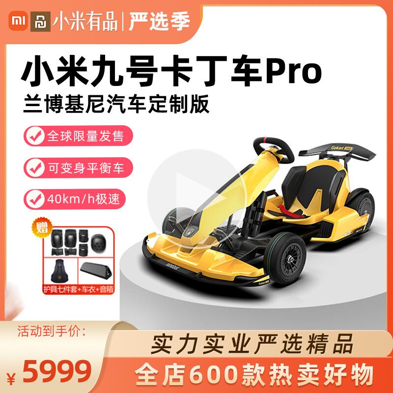 速发bot 车号平衡九改装卡丁车小儿童漂移车版赛车