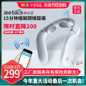 小米颈椎仪有品脊安适G2多功能米家用脖子按摩仪器肩颈部揉捏智能