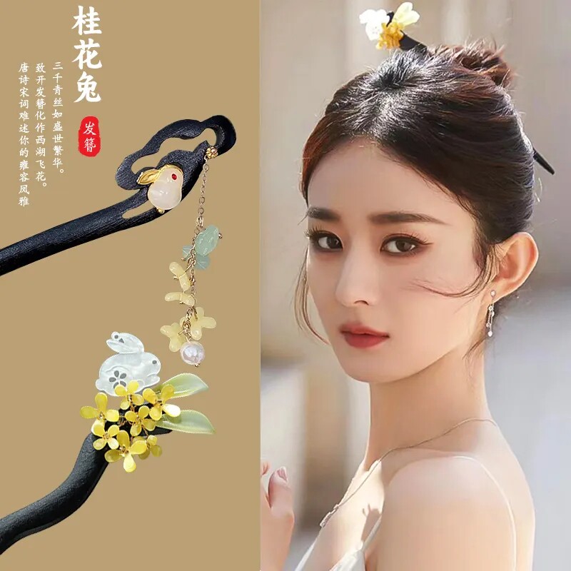 赵丽颖同款玉兔桂花古风木发簪兔子折桂头饰女发詹新中式钗子发饰 - 实物图