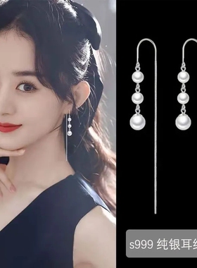 s925纯银足银防过敏不掉色耳饰耳环耳钉贝珠珍珠流苏长款气质耳线