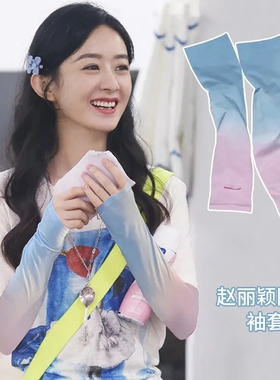 赵丽颖同款渐变袖套夏天户外骑车防晒女防紫外线护臂开车冰丝手袖