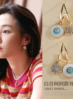 我们的婚姻白百何同款耳环小众设计感高级感轻奢耳钉气质2023爆款