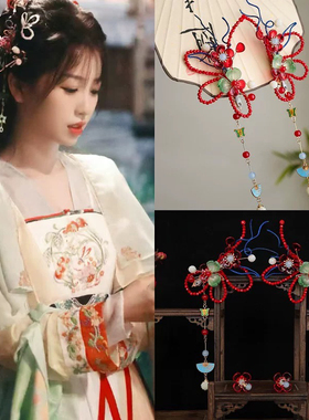 永夜星河凌妙妙同款发饰虞书欣古风汉服妆造红色蝴蝶发夹点缀头饰