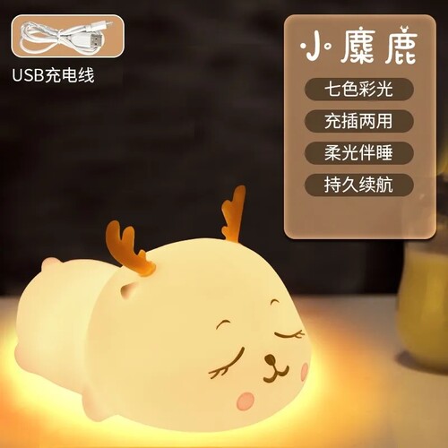 520卡通硅胶拍拍灯梦幻七彩变色护眼喂奶小夜灯充电卧室床头伴睡