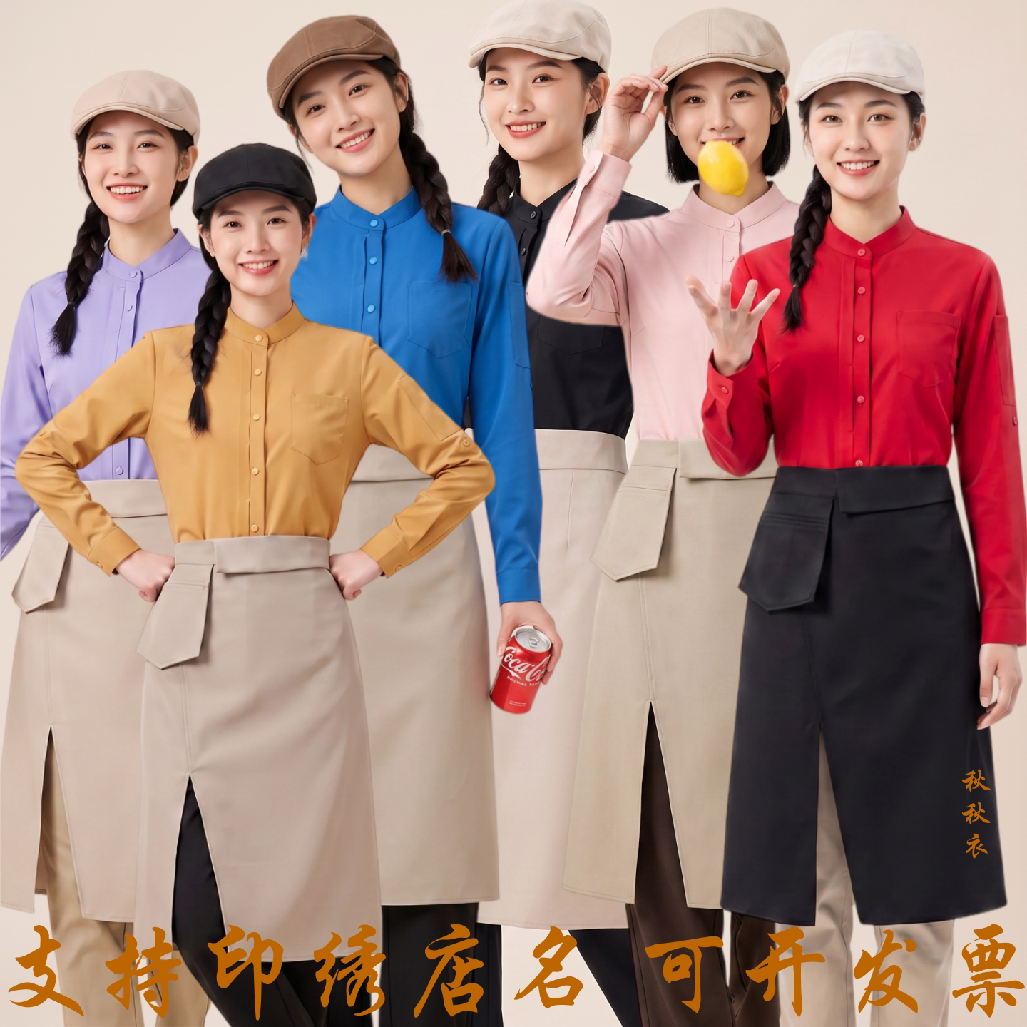高端衬衫餐厅餐饮服务员工作服长袖蛋糕奶茶店秋冬装立领衬衣定制
