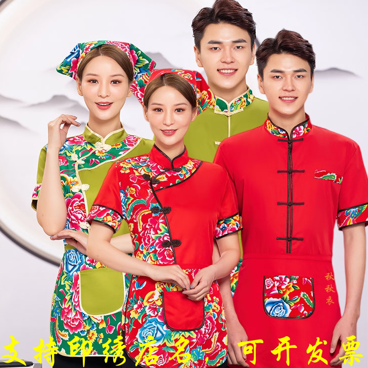 酒店工作服秋夏装女餐饮饭店农家乐西餐厅火锅店服务员民族风短袖