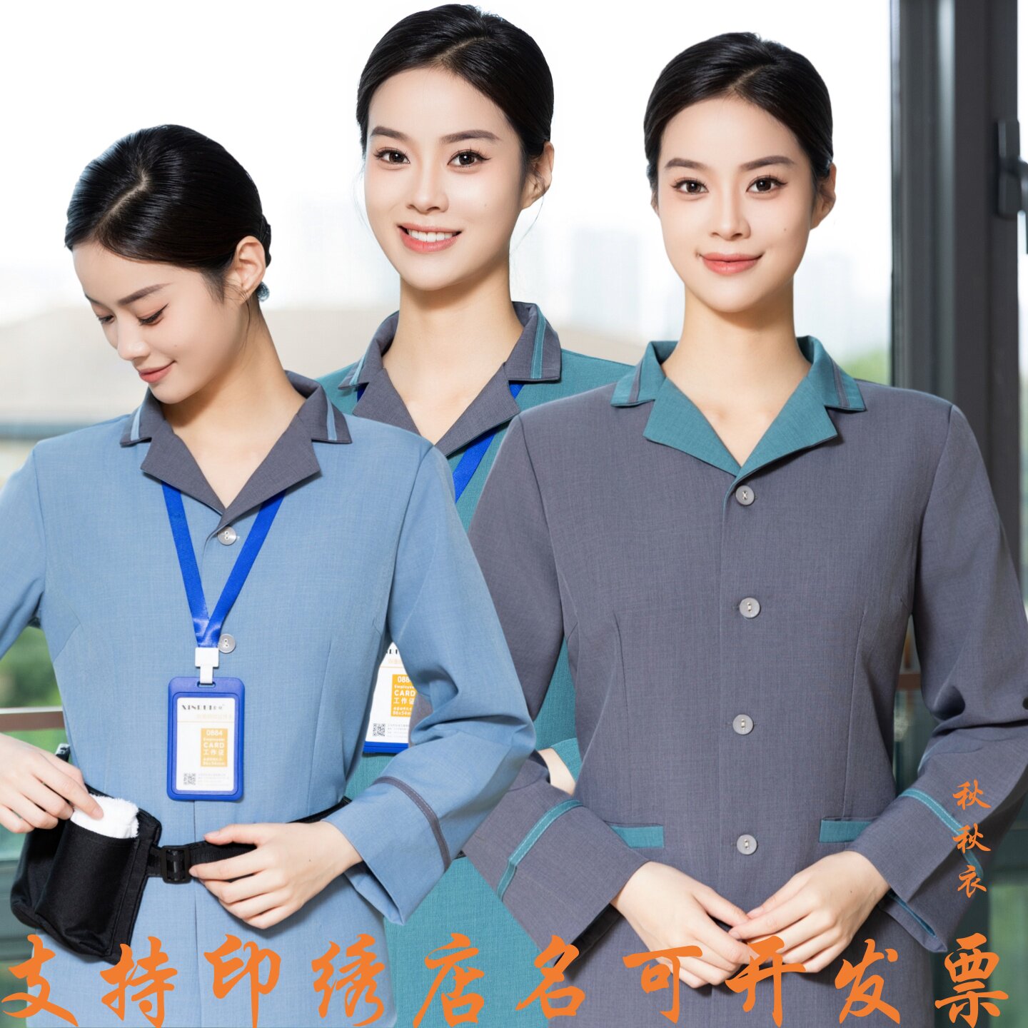 物业酒店春夏冬装客房宾馆清洁阿姨大码保洁工作服长短袖西领套装