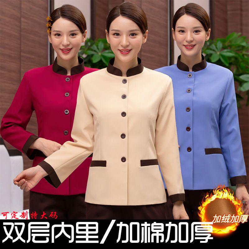 工作服短袖女夏季酒店客房物业卫生清洁阿姨长袖秋冬男制服