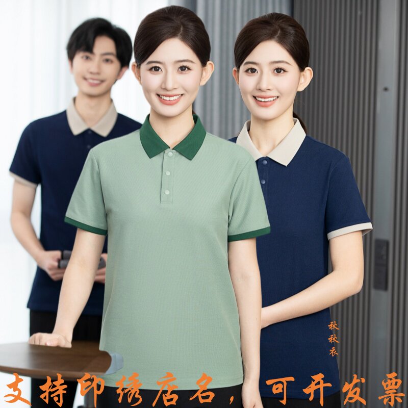 物业保洁工作服短袖T恤弹力酒店客房医院家政绿化清洁工阿姨夏装