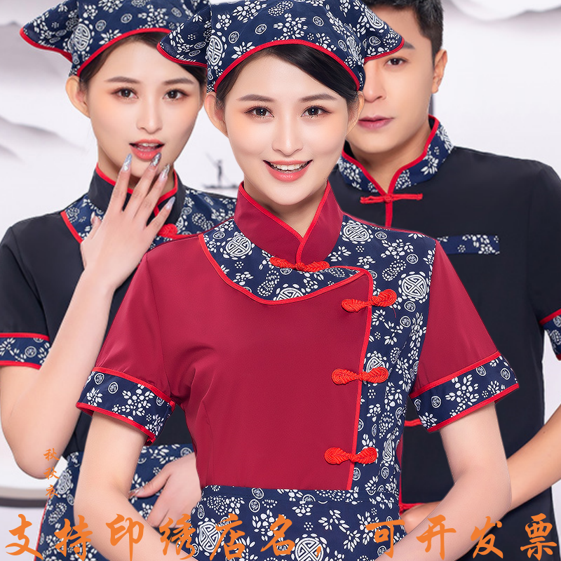民族风服务员工作服秋夏装女农家院酒店饭店餐饮火锅店农家乐短袖