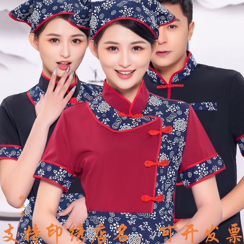 民族风中式复古服务员工服农家院