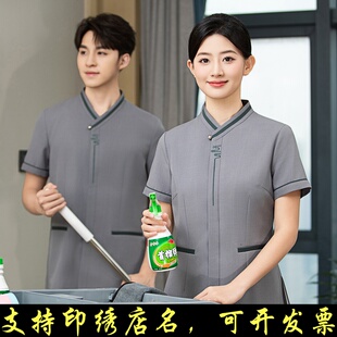 高档客房服务员工作服女宾馆酒店房嫂阿姨清洁工短袖物业小区秋夏